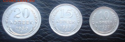 биллон ссср 15шт. до 26.05.2014г - DSC08864.JPG
