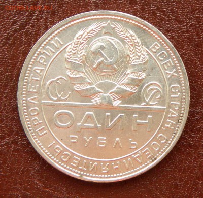 1 рубль 1924 до 25.05 22-30 - рубль 1924 2
