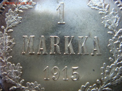 Марка 1915 UNC с хрустом до 27 мая в 22-00 по Москве - DSC08504.JPG