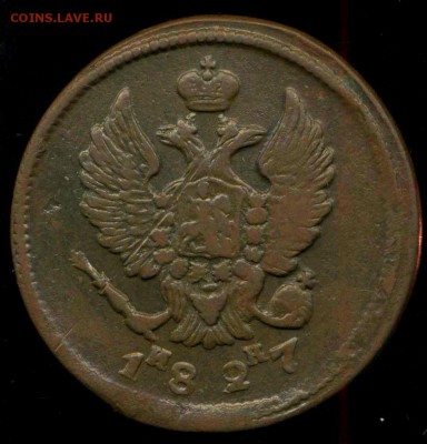 2 копейки 1827 ЕМ до 25.05.2014г 22.00мск - img364
