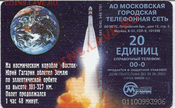 Ляпы в космической нумизматике - 955512341_1