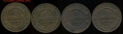 копейки 1871-1912г до 25.05.2014г 22.00мск - img366
