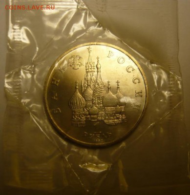 1 рубль.Суверинитет.1992.До 27.05. 22.00 мск - P1110326.JPG