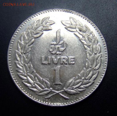 2 - Ливан 1 ливр (1975) Р