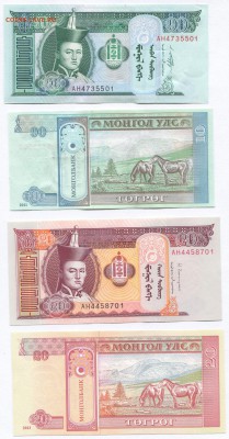 Банкноты мира (пресс) и сопутствующие товары - Mongolia p62f, p-new