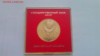 1р 60л воср ац в коробочке 1977г - IMAG1257