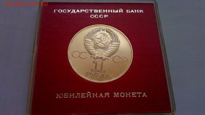 1р 60л воср ац в коробочке 1977г - IMAG1254