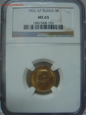 5 Рублей 1902 NGC MS65 до 27 мая в 22-00 по Москве - DSC08512.JPG