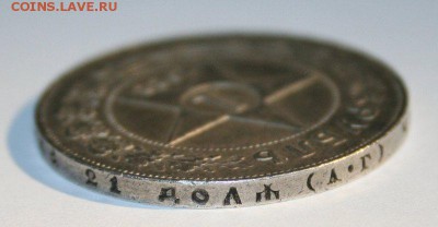 рубль 1922 - IMG_5498