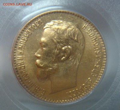 5 Рублей 1902 PCGS MS65 до 27 мая в 22-00 по Москве - DSC08510.JPG
