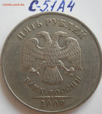 Вопросы по шт 5 рублей (все) - P5201371.JPG