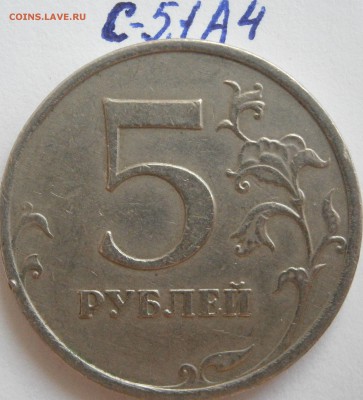 Вопросы по шт 5 рублей (все) - P5201372.JPG