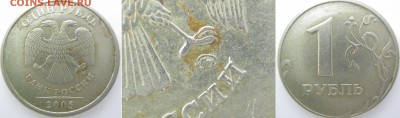 1 руб. М 2005г., 2010г.  шт.Г по Ю.К.? - IMG_0058.JPG
