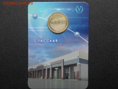 метро Спасская Блистер до 25-05-14 в 22-00 по мск - DSC00002.JPG