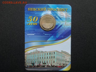 метро Невский проспект  Блистер до 25-05-14 в 22-00 по мск - DSC00004.JPG