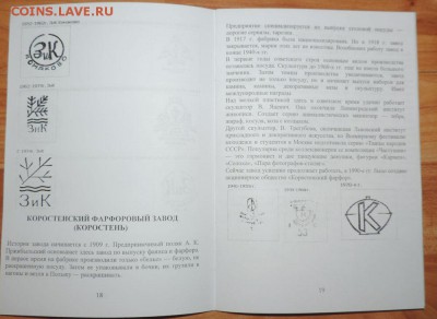 Акция-------каталоги Награды СССР, Колокольчики, Чугун и др - 555 124