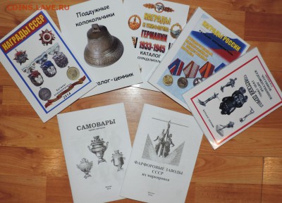 Акция-------каталоги Награды СССР, Колокольчики, Чугун и др - 555 136