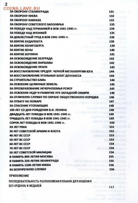Акция-------каталоги Награды СССР, Колокольчики, Чугун и др - img706