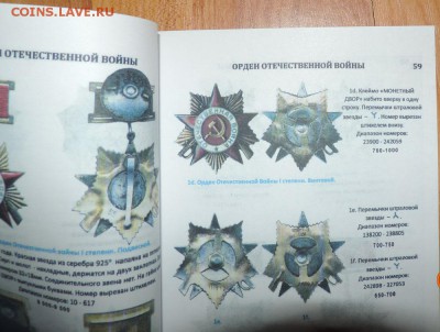 Акция-------каталоги Награды СССР, Колокольчики, Чугун и др - 111 12435