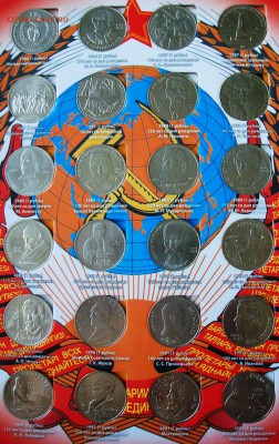 Полный набор юбилейки 65-91 гг.+бонус (до 25-05-2014) - 100_9967.JPG