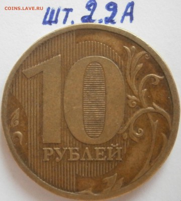 Вопросы по разновидностям от Васек71 - P5201370.JPG