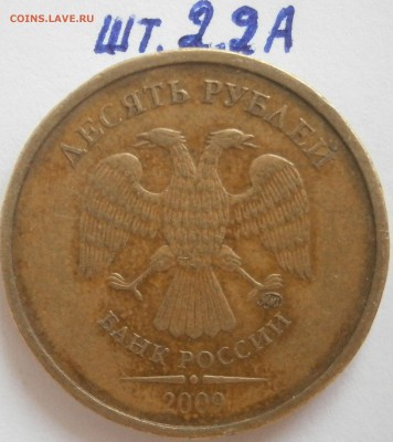 Вопросы по разновидностям от Васек71 - P5201369.JPG