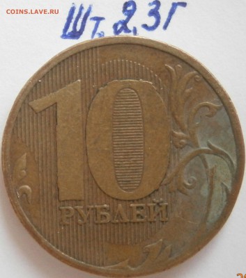 Вопросы по разновидностям от Васек71 - P5201368.JPG