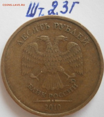Вопросы по разновидностям от Васек71 - P5201367.JPG
