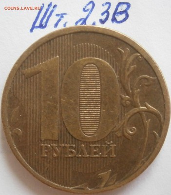 Вопросы по разновидностям от Васек71 - P5201366.JPG