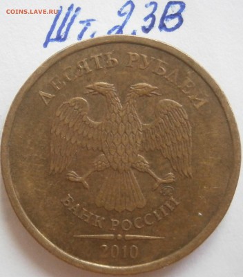 Вопросы по разновидностям от Васек71 - P5201365.JPG