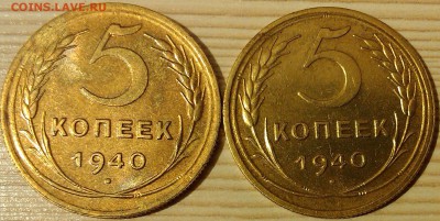 !!!5 КОПЕЕК 1940 ГОДА!!! 2 ШТУКИ ДОСТОЙНЫЕ!!! - IMAG3604