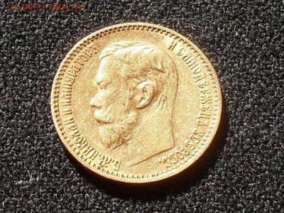 5 руб. 1898г. короткий аук. до 24.05.14 - 11