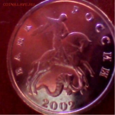 RRR 5 коп 2003 г бб блиц бонус до 24.05 - image