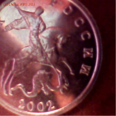 RRR 5 коп 2003 г бб блиц бонус до 24.05 - image