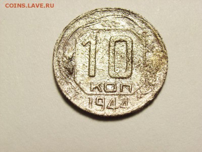 10 копеек 1944 года     до  27.05.14 (22.00) - 1 [800x600]