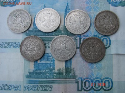 Лот полтинников Н2 7 штук до 28-05-2014 до 22-00 по Москве - Полтинники Р.JPG
