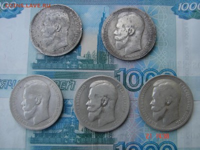 Лот рублей Н2 5 штук до 28-05-2014 до 22-00 по Москве - Рубли А.JPG
