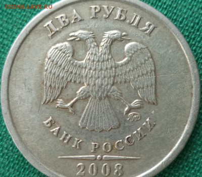 1р 97 и 2р 08 - расколы ШТ.? - 2р 08 2.JPG