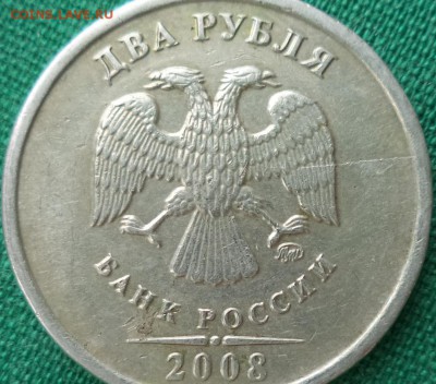 1р 97 и 2р 08 - расколы ШТ.? - 2р 08 1.JPG