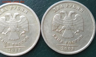 1р 97 и 2р 08 - расколы ШТ.? - 2р 08.JPG