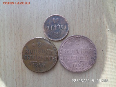 1 коп,2коп 2шт. 1840,1847,1860год - SAM_0433.JPG