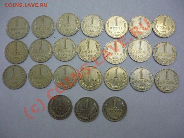 1 рубль СССР 1961-1989 - P1020815.JPG