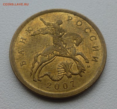 50 копеек 2007 м Подскажите пожалуйста по штемпелю. - P1060815.JPG
