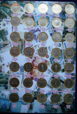 Юбиллейных монет выпущеные с 1999г по 2013г. - DSC08147.JPG