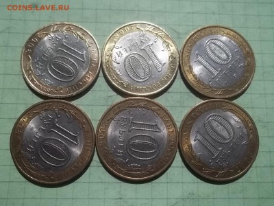 10 рублей  2008 Азов сп 6 монет ОТЛИЧНЫЕ - 000_0037.JPG