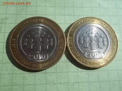 10 рублей 2010 ПЕРЕПИСЬ 2 монеты - 000_0054.JPG