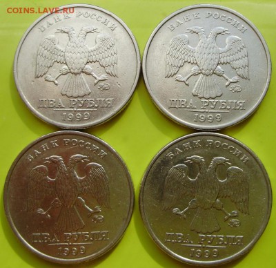 2 руб 1999 ммд (4 шт) до 27.05.14 22-00 - 1.JPG