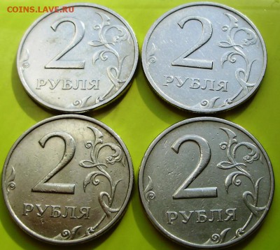 2 руб 1999 ммд (4 шт) до 27.05.14 22-00 - 2.JPG