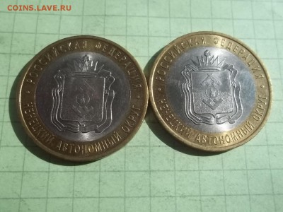 10 рублей 2010 НЕНЕЦКИЙ 2 монеты - 000_0056.JPG
