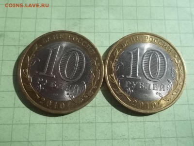 10 рублей 2010 НЕНЕЦКИЙ 2 монеты - 000_0057.JPG